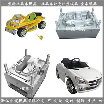 童車注塑制造模具