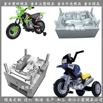 塑膠童車制作模具	童車塑膠模具