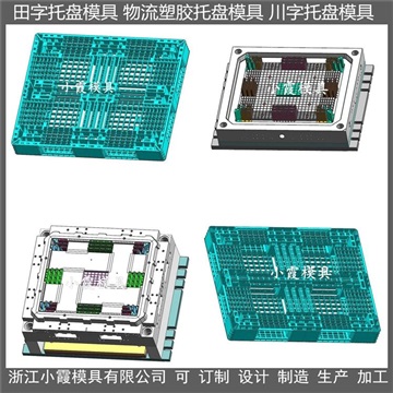 日用品模具塑膠模具注塑1.2X1米托盤模具