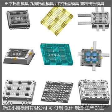 設(shè)計(jì)注塑模具防滲漏注塑墊板模具