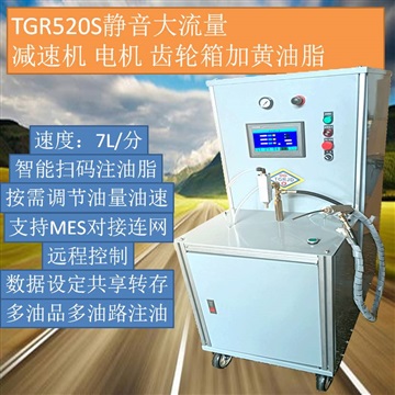 定量減速機黃油加注機TGR520齒輪箱注脂設備