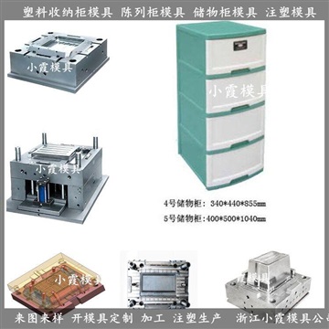 新透明塑料整理架模具制作廠