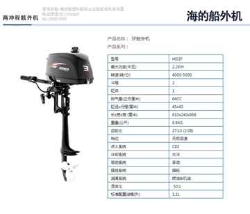 海的2沖3.5馬力汽油機(jī),橡皮艇掛機(jī),塑料船動(dòng)力