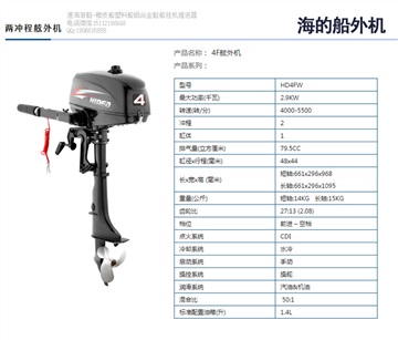 海的2沖4匹船掛機,充氣釣魚船舷外機動力