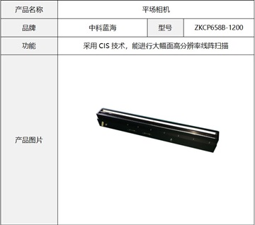 1000mm超寬幅線掃玻璃尺寸檢測