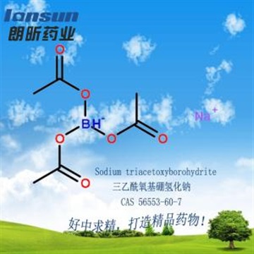 三乙酰氧基硼氫化鈉 現(xiàn)貨廠家