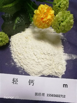 納米活性輕質(zhì)碳酸鈣