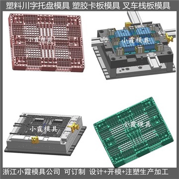 臺(tái)州做大型網(wǎng)格田字塑膠平板模具加工廠