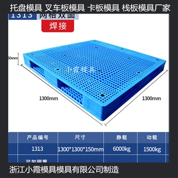 做大型網(wǎng)格地臺板模具制作廠