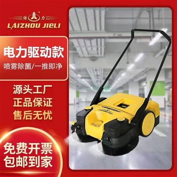 手推式電動(dòng)掃地機(jī)清掃車掃地車JL780E工業(yè)物業(yè)用