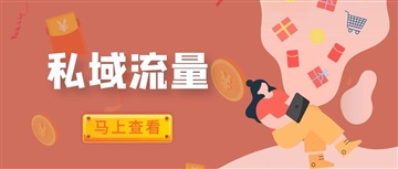 scrm企業(yè)微信客戶管理scrm私域流量管理系統(tǒng)