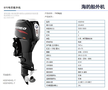 海的四沖程30馬力報價,海的船外機廠家銷售地址