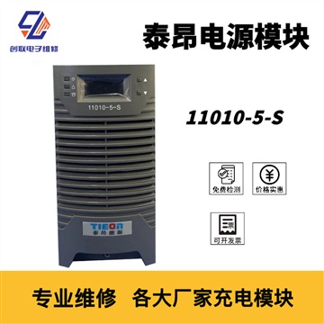 山西GZ22002模塊維修 直流屏電源模塊維修廠(chǎng)家