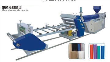 片材機(jī) 塑料片材機(jī)