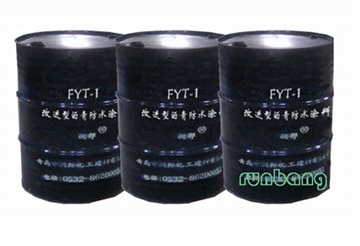 FYT-1改進型橋面防水涂料