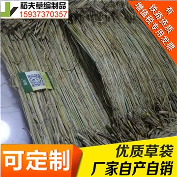 稻夫 草袋廠 出售草袋 生產(chǎn)廠家 整車發(fā)貨