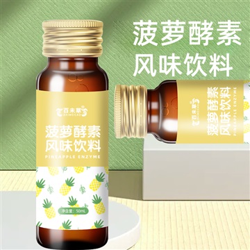 菠蘿酵素植物飲品OEM代加工貼牌 多種水果口味