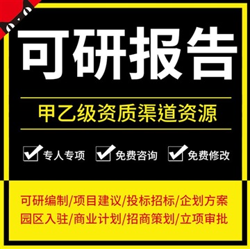 可行性研究報(bào)告框架當(dāng)中哪些內(nèi)容比較重要？