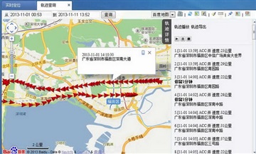 軌跡考勤查詢系統(tǒng)