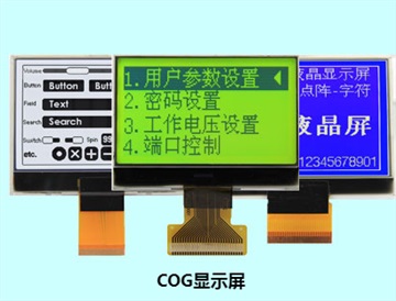 水流量計顯示屏HTG12864I