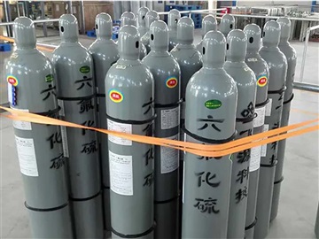 杭州六氟化硫工業(yè)級氣體化工礦用標(biāo)準(zhǔn)SF6高純特種支