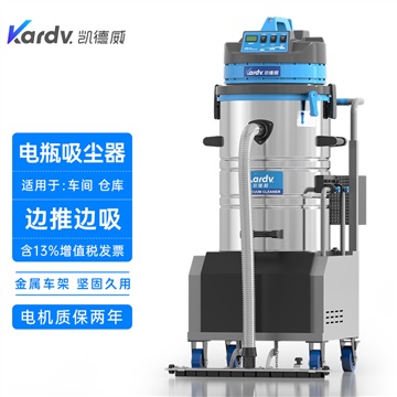 凱德威吸塵器DL-3060D電瓶式工廠用60L