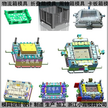 新款PC+ABS折疊箱塑膠模具 新款聚碳物流箱塑膠