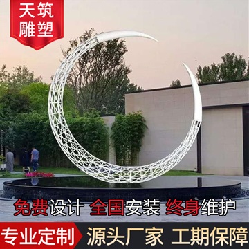 廠家來圖制作城市雕塑戶外大型不銹鋼藝術品創(chuàng)意鏤空月