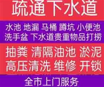 佛山禪城清理化糞池隔油池 化糞池清理 廁所地漏怎么