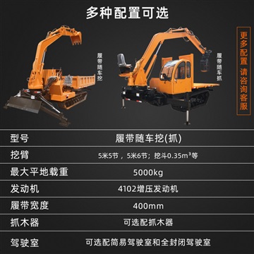 水田專用履帶挖機(jī) 橡膠履帶隨車挖 四不像隨車挖