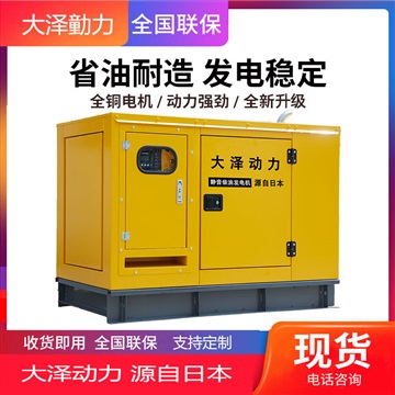 工程施工電流穩(wěn)定25kw靜音式柴油發(fā)電機