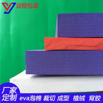 eva板材片材 彩色EVA材料 防靜電eva板材