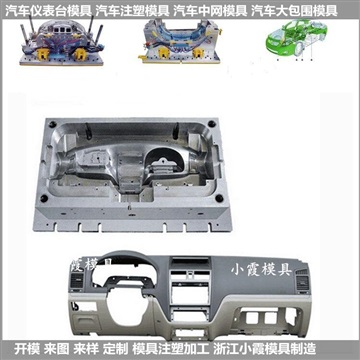 電動(dòng)購物車塑膠模具廠家  電動(dòng)實(shí)驗(yàn)注塑模具廠家