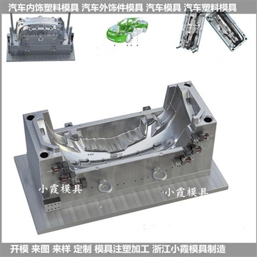 電動汽車塑膠模具廠家  電動轎車注塑模具廠家