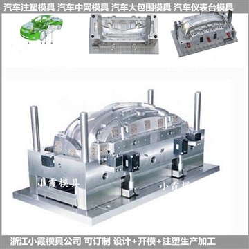 電動小汽車注塑模具廠家