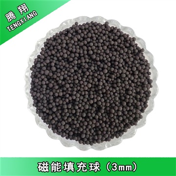 填充用磁能球/騰翔3mm5mm填充用磁能球 陶粒