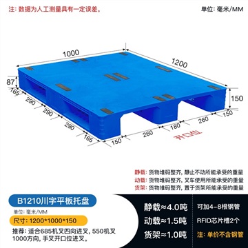 川字平板托盤1210塑膠防滑墊倉叉車運(yùn)輸重慶供應(yīng)
