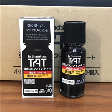 旗牌金屬用工業(yè)印油速干STSM-1黑色萬能不滅印油