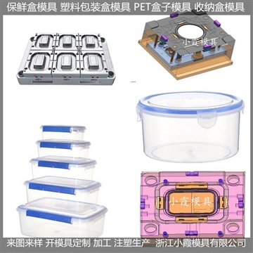 臺(tái)州模具開發(fā)塑料PET防潮收納罐模具