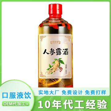 人參露酒 濃香型oem貼牌配制酒玻璃瓶罐裝酒水廠家