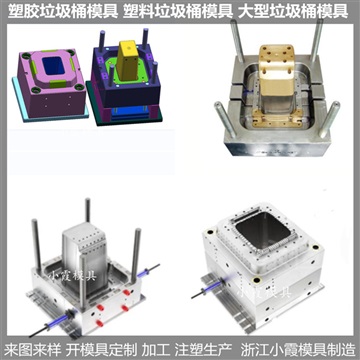 塑膠垃圾桶模具	塑膠分類垃圾桶模具