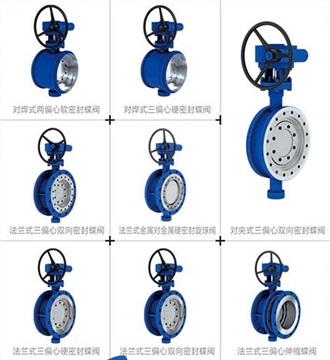 江蘇捷閥硬密封蝶閥 三偏心翻板閥 斯派莎克閥門