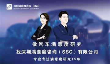 深圳滿意度咨詢(SSC)開展長(zhǎng)沙加油站油價(jià)車主滿意