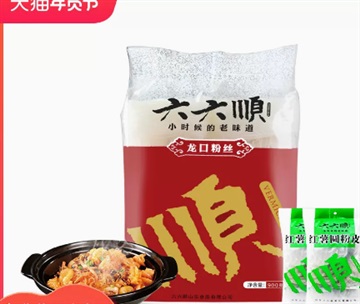 山東特產(chǎn) 六六順龍口粉絲900g量販裝 涼拌粉絲火