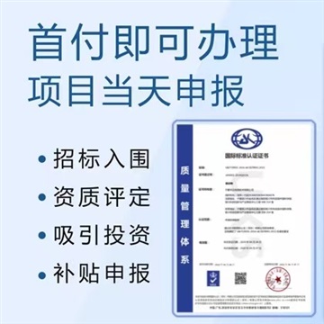 深圳認(rèn)證機(jī)構(gòu)ISO9001質(zhì)量管理體系認(rèn)證條件