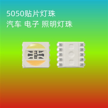 5050貼片式燈珠 5050白光 5050暖白光燈