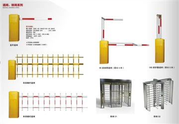 道閘轉(zhuǎn)閘供應(yīng)