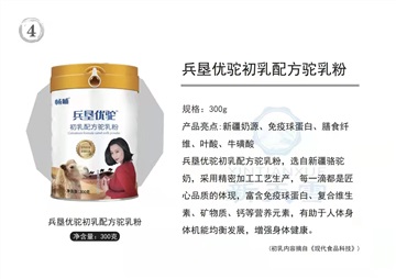 駝奶粉初乳駝奶粉供貨暢哺駝奶粉工廠