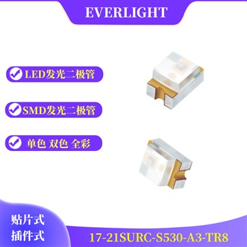 0805億光LED燈珠17-21發(fā)光二極管