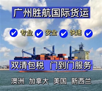 深圳家具衣柜能運去加拿大嗎國際物流雙清到門